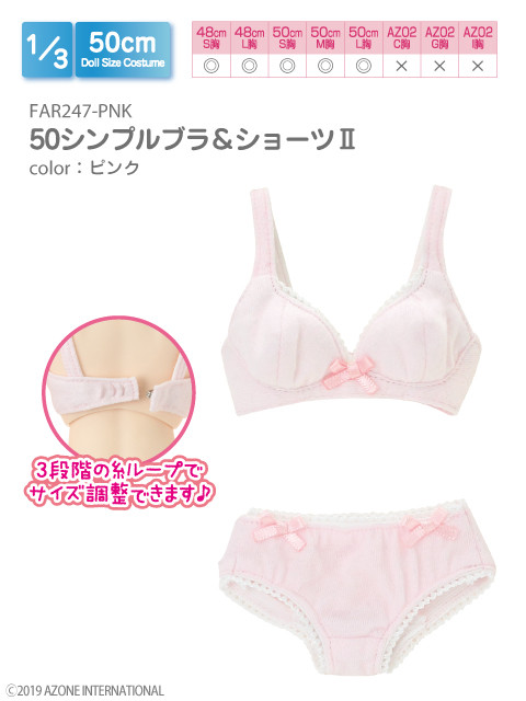 50 Simple Brassiere & Shorts II (Pink), Azone, Accessories, 1/3, 4573199833132